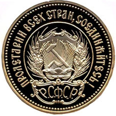 Tscherwonez Revers Tscherwonez   10 Rubel Goldmünze